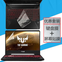 15 6 Inch Masters Flight Fortress 6 Generations Notebook Keyboard Membrane FX86FE Computer Screen Protection Cling Film 6s Full Coverage ADM Key Bit Dust Cover i7i5 Electric Race Fire Meteor Steel Membrane Suit