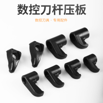 Numerical control knife lever outer circle inner hole special lathe tool pressure plate W type M type pressing blade pressing cap screw fitting