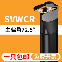 Inner hole car knife S16Q-SVW-R11 numerical control lathe machine clamp cutter round bar diamond blade for flip-flopping knife