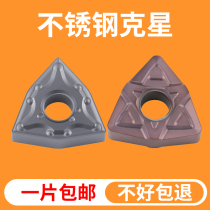 Numerical control blade WNMG080408 04 outer round inner hole hard alloy knife head peach-shaped lathe knife grain stainless steel