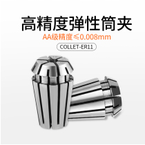 High-precision cylinder clip ER11 engraving machine collet spindle knife lever clamp spring clip machining centre fitting collet