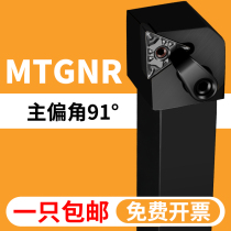 External Round Car Knife Lever MTGNR2020K16 Numerical Control Lathe Machine Clip Cutter Triangle Blade Slotted Alloy Cutting Knife