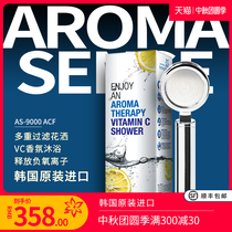 Aroma sense South Korea imported water purification filter chlorination pressurized beauty shower shower vitamin C bathroom nozzle