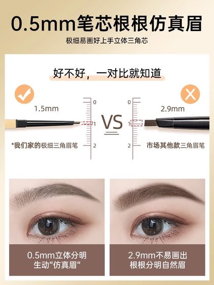 작은 골드 바 눈썹 연필 방수 방수 및 오래 지속되고 탈색되지 않은 극도로 얇은 야생 눈썹 소년 및 숙녀 브랜드 플래그십 스토어 공식 정통 제품 작은 골드 바 눈썹 연필 방수 방수 및 오래 지속되고 탈색되지 않은 극도로 얇은 야생 눈썹 소년 및 숙녀 브랜드 플래그십 스토어 공식 정통 제품