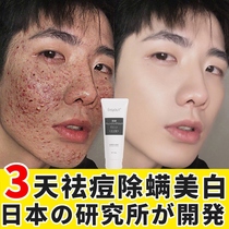 Japanese amino acid facial cleanser oil control acne mite to blackhead desalination acne skin care products set for men