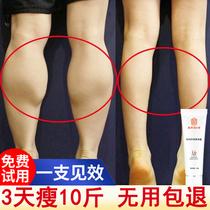 Nanjing Tongrentang thin leg cream thin leg arm artifact thin calf fat cream students thick leg belly slim cream