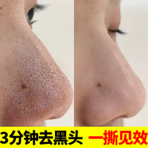 Go to blackhead Li Jiaqi recommends shrinking pore suit nose patch to remove acne closed face tear mask artifact