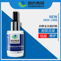 Salicylic acid acne acne acne hole acne scar ointment anti-inflammatory acne red swelling cavity repair desalination skin brightening essence male Lady