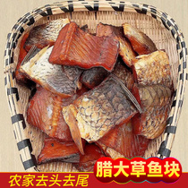 Farm firewood smoked dried wax fish Hunan wax fish pieces dried fish salted fish go to the head of wax grass fish specialty air-dried wax fish