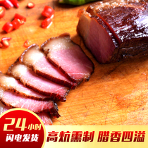 Chen Shouliang smoked air-dried pig hind legs Wuhua old bacon bacon Hunan specialty farmhouse homemade firewood bacon