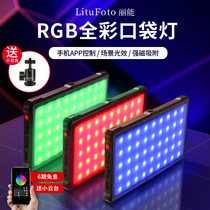 Live color shooting light bar led photography light Shaking sound Live studio indoor professional anchor video portrait shooting background atmosphere lighting light convenient rgb fill light