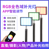 Color handheld RGB fill light small photography light led shooting light portable pocket net red anchor beauty straight