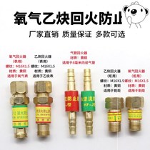 HF-P2 acetylene tempering machine dry propane tempering prevention mechanism gas cutting table with tempered valve gas welding gun stop fire