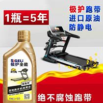 Runner silicon oil maintenance silicone oil general run zone special oil lubricant oil lubricant oil maintenance special oil