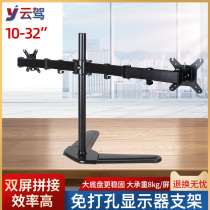 Universal monitor left and right dual screen brackets increase multi-screen upper and lower splicing desktop computer screen base display