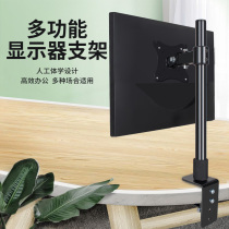 Philips aoc millet display telescopic rotating bracket desk convenient installation computer screen lifting base