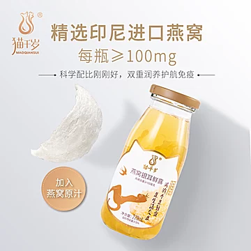 猫千岁即食燕窝银耳羹220ML*6瓶[10元优惠券]-寻折猪