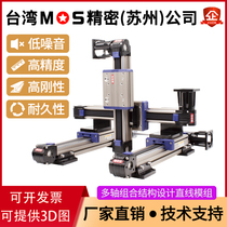 M45 linear module stepping servo XYZ multi-axis gluing 3D printing dispensing machine belt synchronous belt module sliding table