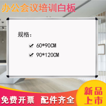 Whiteboard Home Children's Home Teaching Office Training Conference Magnetic Writing Sedboard Graffiti Blackboard Walled Message Board Customized Large White Class Commercial