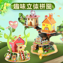 3 D - stereo paper puzzle 3D assembly model 6 years old hand toy 3 D kindergarten puzzle material