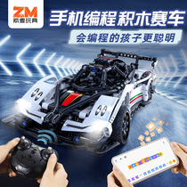 Programmable building block remote control car electric assembly four-wheel drive racing assembly smart boy CAR childrens toy car