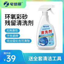 Home Fold Epoxy Color Sand Residual Cleaning Agent Tile Wood Wood Wood Grain Brick Special Sand Removal Gel Remover Construction Cleaning