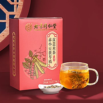 赤小豆茯苓橘皮薏米茶[10元优惠券]-寻折猪