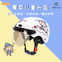 VAR childrens Zhuo King electric motorcycle helmet boy cute four seasons girl summer half helmet 3C helmet
