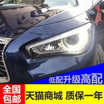 Applicable to Infiniti Q50l the former LED headlights are combined into the car disassembly Q70 Q50L low-matching upgraded high-match retrofit