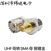 Walkie-talkie adapter UHF female to SMA female M female seat to SMA female copper gold-plated environmental protection material