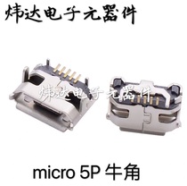 Mobile phone charging stand MICRO5P female seat inner horn 7 2 spacing four-legged plug-in fixed 7 15