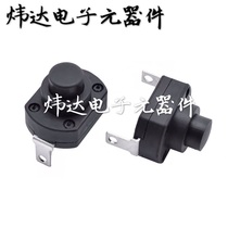 KAN-9A Self-locking 6A high current button switch Table lamp switch CQC certified flashlight button switch