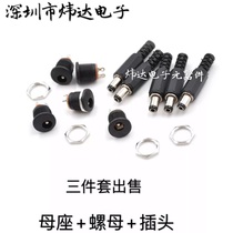 DC5 5*2 1mm female seat with thread with waterproof cap charging socket 5521 panel installation