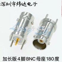 Extended version of the four-legged BNC female seat Q9 seat 180 degree vertical 4-legged BNC socket welding plate type BNC-KE