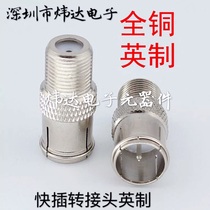Inch F-head quick plug adapter Fast RF male converter Set-top box quick plug
