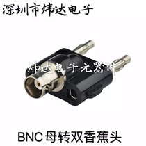 Plug socket BNC to 4MM banana plug BNC female socket to 2P double banana plug