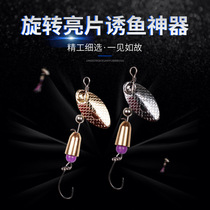 Nine Pie Workshop Lujah Fake Bait 5 5g Compound Rotating Bright Sheet Airspin Far Throw Composite Bright Sheet Horse Mouth White Bar Greek