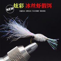 Magic Color Ice Silk Shrimp Teething Microthings Fly Fly Hook Lujah Fishing Group Silver Chia Sunflower Sequin Bionic False Bait Suit