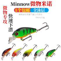 Micro-Things rock Little Fat Subway Bait Slow Down Mino 3 8g Freshwater Sea Fishing Teething Bass Fishing Special Fake Bait