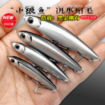 22 new expeditions to slow down the small silver fish Sink Water Pencil Road Subbait Microbiter Flutter Red Eyed Teething Bass Bait