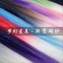 Dream star gradient Starry Sky yarn bronzing hot stamping powder sequin mesh gauze fabric Hanfu dress design