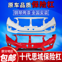 Suitable for the new amber rally flash in Honda 10 generation original car 16 Civic front and rear bumpers 19 front-mounted models