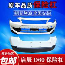 Qichen D60 bumper D60 Front bumper Qichen front and rear bumper D60 Rear bumper surrounded with paint