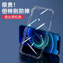 Apple 12 mobile phone shell iPhone12promax protective sleeve ultra-thin anti-fall 12mini soft silicone transparent lens full bag pm air bag mesh red and dirty high-grade sense twelve heat dissipation male fit