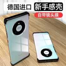 Huawei Mate40Pro mobile phone shell new Mete30 glory Magic3 without frame P40 transparent nova8 curved 7 half bag P50 mens M40 net red mt
