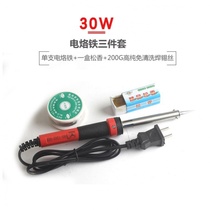 Constant temperature electric soldering iron set household 30W50W60w maintenance electronic welding soldering tool external heat electric soldering iron