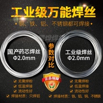 Copper and aluminum flux cored welding wire Imported low temperature aluminum welding wire Industrial universal welding gun household copper iron aluminum stainless steel welding rod