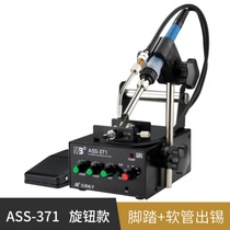 Electric soldering iron automatic tin out and tin delivery Automatic soldering machine Small foot-type high-power constant temperature adjustable temperature soldering station