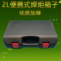 Torch box Jingyi toolbox 2L portable box Air conditioning maintenance welding tool box Welding gun box