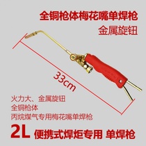 Portable oxygen torch handle Portable torch Small oxygen torch 2L dual use torch 4L torch